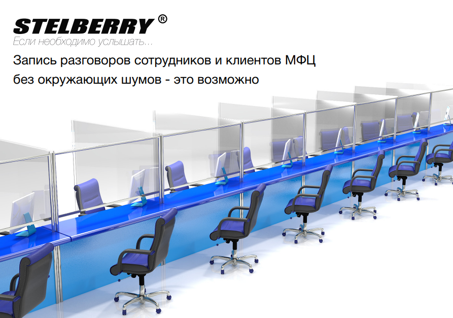 Запись диалога работников и посетителей МФЦ без заднего фона - это легко 2.png