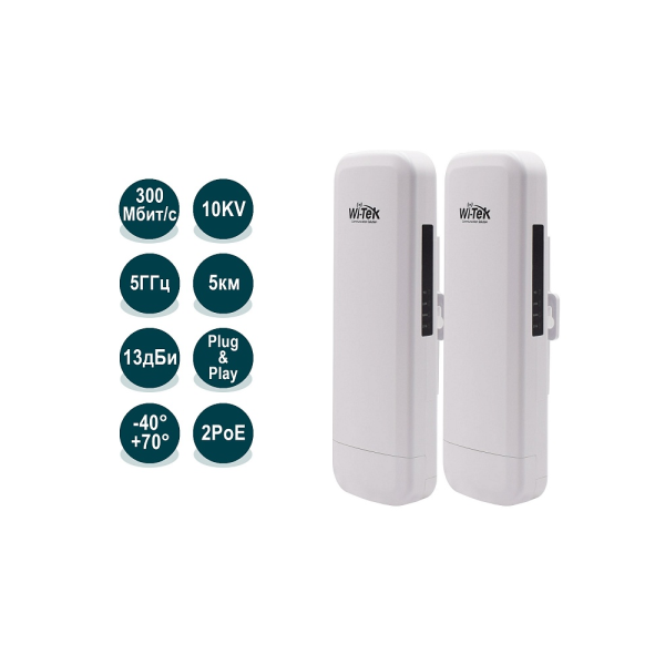 Wi-Tek WI-CPE513P-KIT Wi-Tek WI-CPE513P-KIT